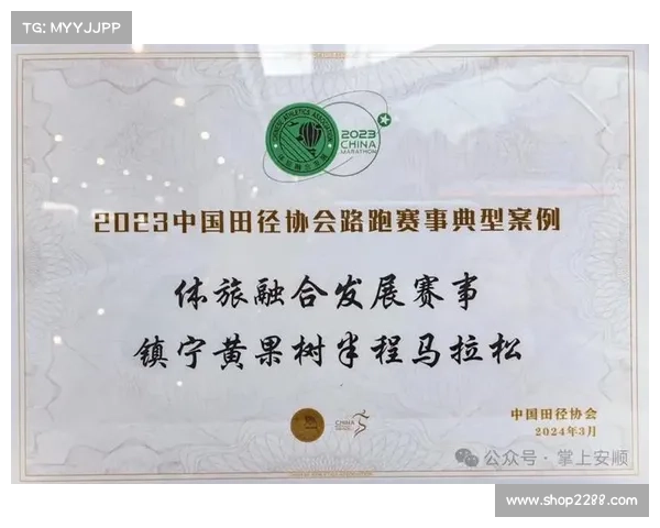 赛事整合传播推广—创新赛事整合传播推广全方位协同战略赋能品牌价值高效提升