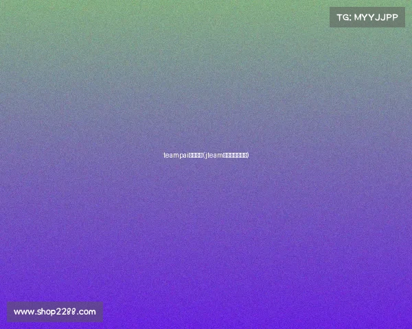 teampai电子竞技(jteam电子竞技俱乐部)